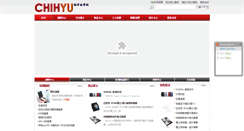 Desktop Screenshot of chihyu.com