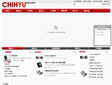 Tablet Screenshot of chihyu.com